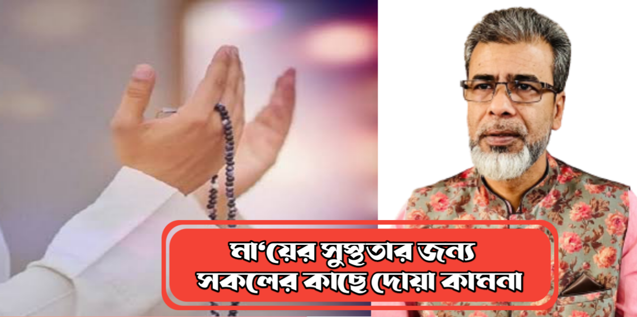 নাসিক ৪ নং ওয়ার্ড কাউন্সিলর নূর উদ্দিন মিয়ার মা অসুস্থ সকলের কাছে দোয়া কামনা 