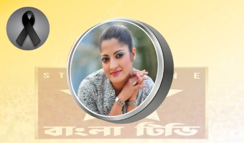 অভিনেত্রী হুমায়রা হিমু'র রহস্যজনক মৃত্যু কথিত প্রেমিক আটক 