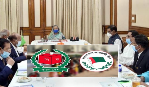 দলীয় প্রার্থী চূড়ান্ত করতে আগামীকাল আ.লীগের মনোনয়ন বোর্ডের সভা 