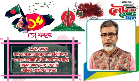 মহান বিজয় দিবসে বীর শহীদদের প্রতি শ্রদ্ধা - কাউন্সিলর নূর উদ্দিন মিয়া