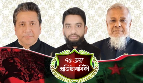 প্রতিষ্ঠাবার্ষিকীতে বৃহৎ পরিসরে আনন্দ র‌্যালি করবে সোনারগাঁও উপজেলা আ'লীগ