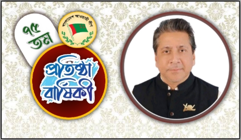 প্রতিষ্ঠাবার্ষিকী পালনের লক্ষ্যে দলীয় নেতা-কর্মীদের নির্দেশনা দিলেন - এমপি কায়সার