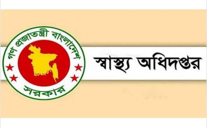 অবৈধ ক্লিনিক-হাসপাতালের বিরুদ্ধে সারাদেশে ফের অভিযানে স্বাস্থ্য অধিদপ্তর