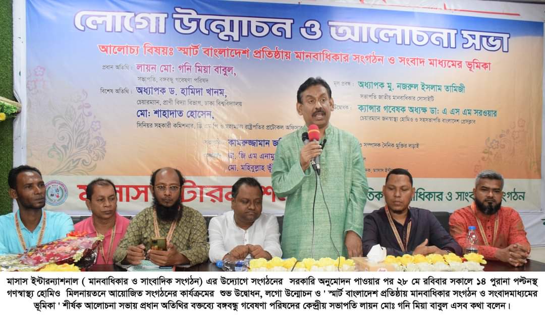 মানবাধিকার প্রতিষ্ঠা করতে সংবাদমাধ্যমের স্বাধীনতা ও  সাংবাদিকদের নিরাপত্তা নিশ্চিত করতে হবে - লায়ন গনি মিয়া বাবুল