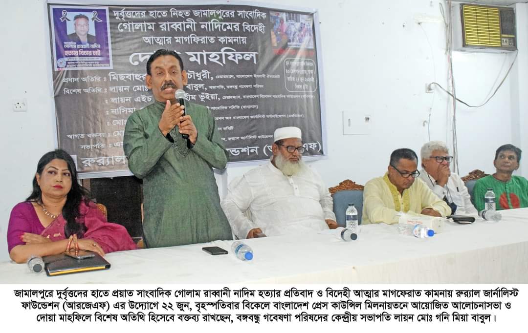 সাংবাদিক সংগঠনগুলোর ঐক্যবদ্ধ হওয়া জরুরী - লায়ন গনি মিয়া বাবুল