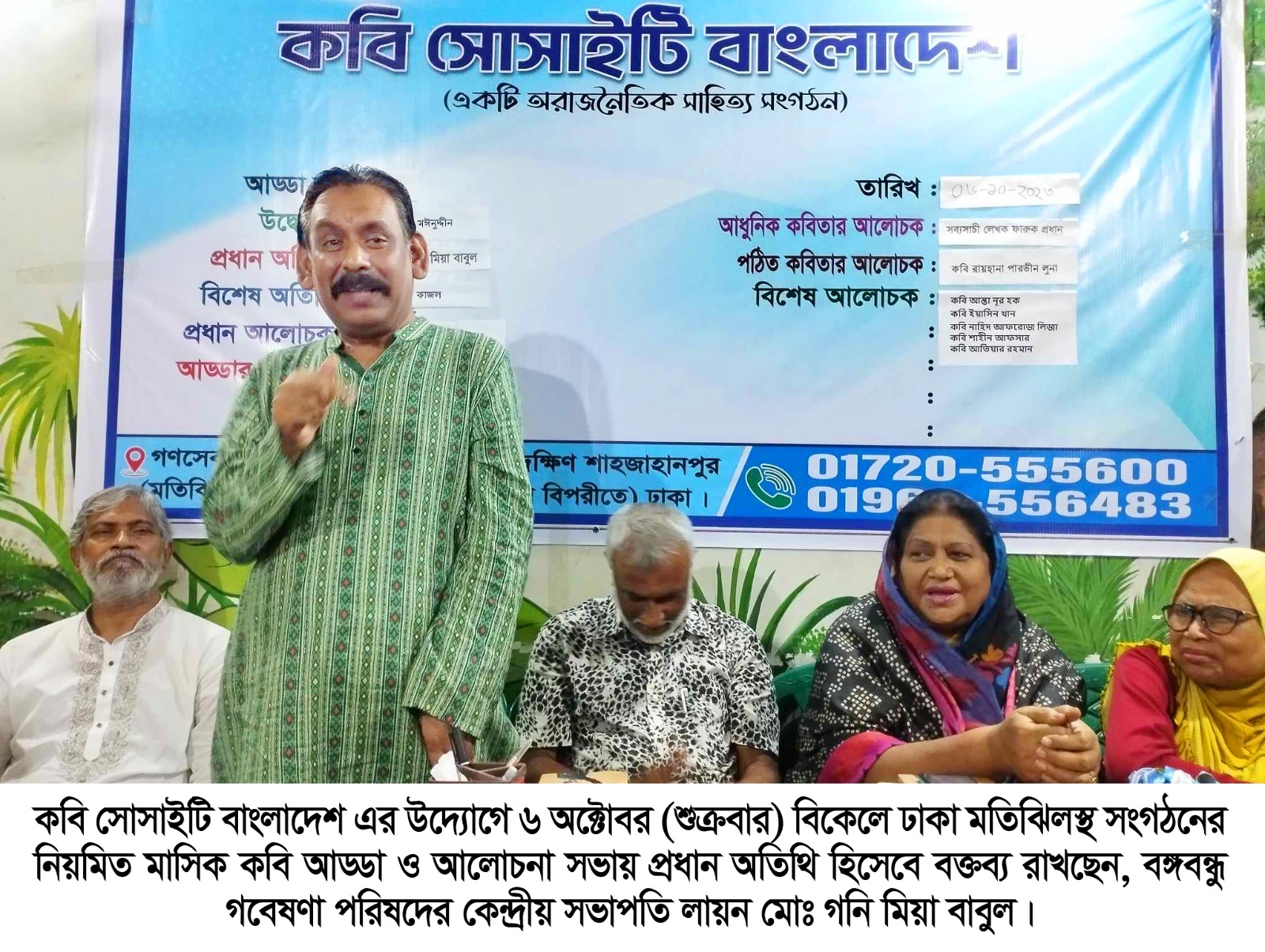 সাহিত্য চর্চার মাধ্যমে মানবিক গুণাবলি জাগ্রত হয় - লায়ন গনি মিয়া বাবুল