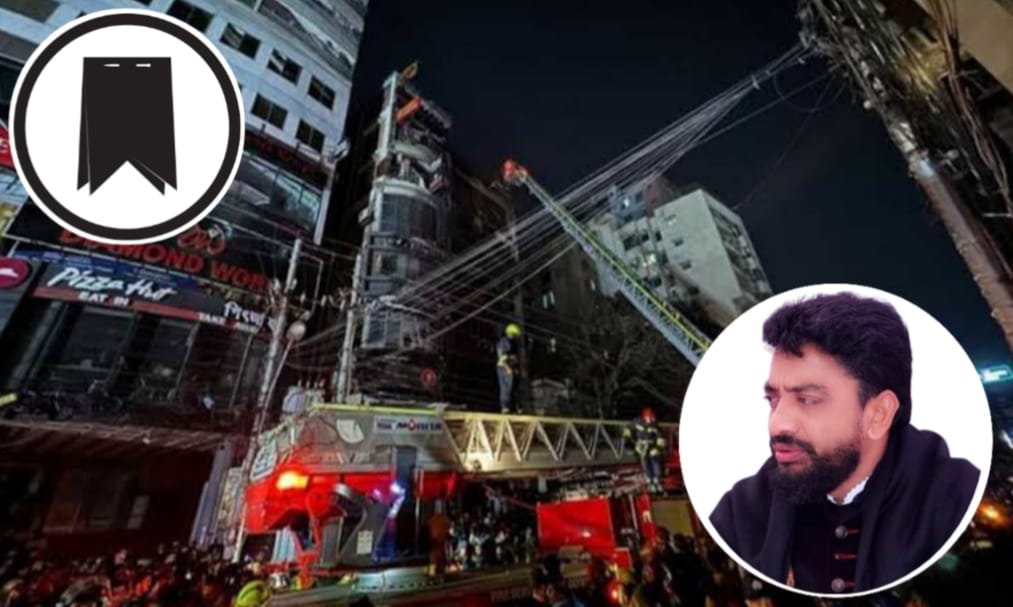 রাজধানীর বেইলি রোডে ভয়াবহ অগ্নিকাণ্ডে হতাহতের ঘটনায় শোক প্রকাশ করেছেন ইঞ্জিনিয়ার মাসুম