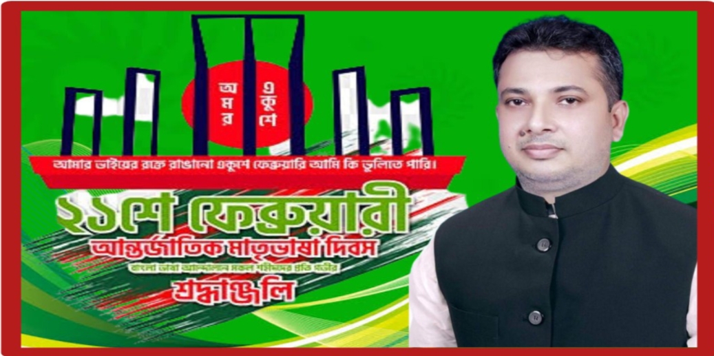 ৫২'র ভাষা আন্দোলনের সকল শহীদদের প্রতি বিনম্র শ্রদ্ধা - মামুন আহমেদ রাশেদ 