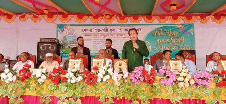 সোনারগাঁয়ে মেঘনা শিল্পনগরী স্কুল এন্ড কলেজের বার্ষিক ক্রীড়া প্রতিযোগিতা ও সাংস্কৃতিক অনুষ্ঠান