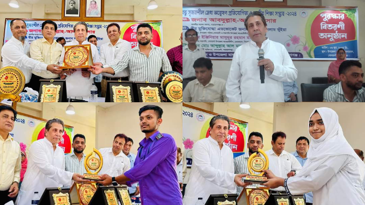 সোনারগাঁয়ে জাতীয় শিক্ষা সপ্তাহ ২০২৪ উপলক্ষে আলোচনা সভা ও পুরস্কার বিতরণ 