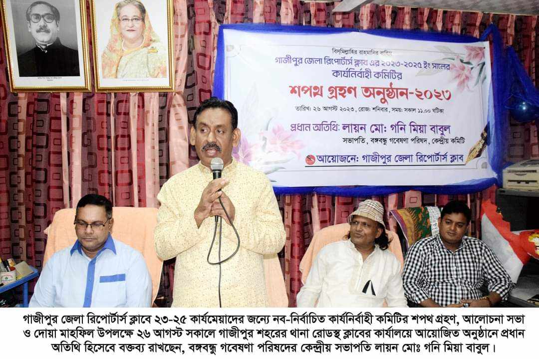 বস্তুনিষ্ঠ সাংবাদিকতা অপরিহার্য - লায়ন গনি মিয়া বাবুল